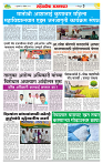 sahyandri rakhandar 5 Dec 20243 copy
