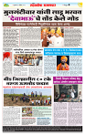 sahyandri rakhandar 5 Dec 20244 copy