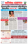 sahyandri rakhandar 7 Dec 20241 copy