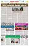 sahyandri rakhandar 7 Dec 20243 copy