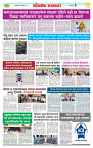 sahyandri rakhandar 7 Dec 20245 copy