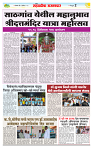 sahyandri rakhandar 9 Dec 20242 copy