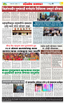 sahyandri rakhandar 9 Dec 20244 copy