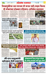 sahyandri rakhandar 11 Dec 20242 copy
