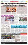 sahyandri rakhandar 11 Dec 20244 copy