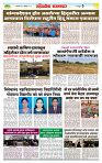 sahyandri rakhandar 11 Dec 20245 copy