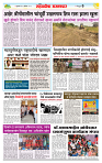 sahyandri rakhandar 11 Dec 20246 copy