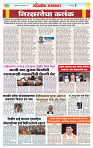 sahyandri rakhandar 13 Dec 20242 copy