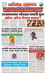 sahyandri rakhandar 15 Dec 20241 copy