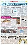 sahyandri rakhandar 15 Dec 20242 copy