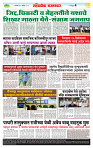 sahyandri rakhandar 15 Dec 20244 copy