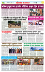 sahyandri rakhandar 15 Dec 20245 copy