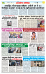 sahyandri rakhandar 15 Dec 20246 copy