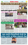 sahyandri rakhandar 15 Dec 20248 copy
