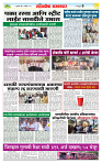 sahyandri rakhandar 20 Dec 20246 copy