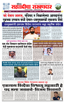 sahyandri rakhandar 21 Dec 20241 copy