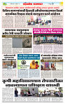 sahyandri rakhandar 21 Dec 20243 copy