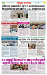 sahyandri rakhandar 21 Dec 20245 copy