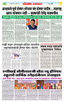 sahyandri rakhandar 21 Dec 20248 copy
