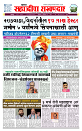 sahyandri rakhandar 23 Dec 20241 copy