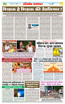 sahyandri rakhandar 24 Dec 20242 copy