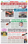 sahyandri rakhandar 24 Dec 20243 copy