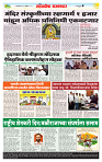sahyandri rakhandar 24 Dec 20244 copy