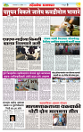 sahyandri rakhandar 24 Dec 20245 copy