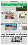 sahyandri rakhandar 24 Dec 20248 copy