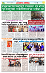 sahyandri rakhandar 25 Dec 20243 copy
