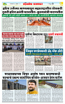 sahyandri rakhandar 25 Dec 20245 copy