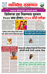 sahyandri rakhandar 25 Dec 20241 copy