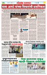 sahyandri rakhandar 26 Dec 20242 copy