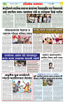 sahyandri rakhandar 26 Dec 20245 copy