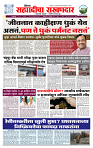 sahyandri rakhandar 30 Dec 20241 copy