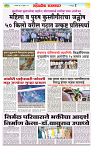 sahyandri rakhandar 30 Dec 20242 copy