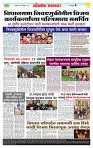 sahyandri rakhandar 30 Dec 20244 copy