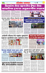 sahyandri rakhandar 30 Dec 20246 copy