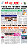 sahyandri rakhandar 31 Dec 20241 copy