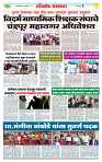 sahyandri rakhandar 31 Dec 20242 copy