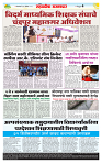 sahyandri rakhandar 31 Dec 20244 copy