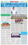sahyandri rakhandar 31 Dec 20248 copy
