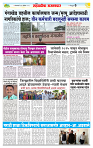 sahyandri rakhandar 31 Dec 20246 copy