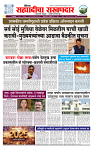 sahyandri rakhandar 1 Jan 20251 copy