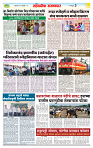 sahyandri rakhandar 1 Jan 20253 copy