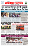 sahyandri rakhandar 2 Jan 20251 copy