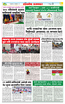sahyandri rakhandar 2 Jan 20253 copy