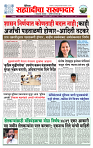 sahyandri rakhandar 3 Jan 20251 copy
