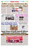 sahyandri rakhandar 3 Jan 20255 copy