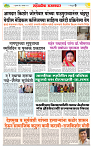 sahyandri rakhandar 3 Jan 20256 copy